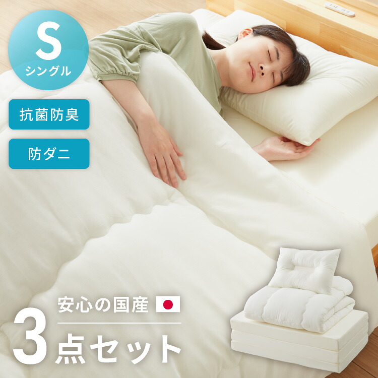 綿羽布団特集