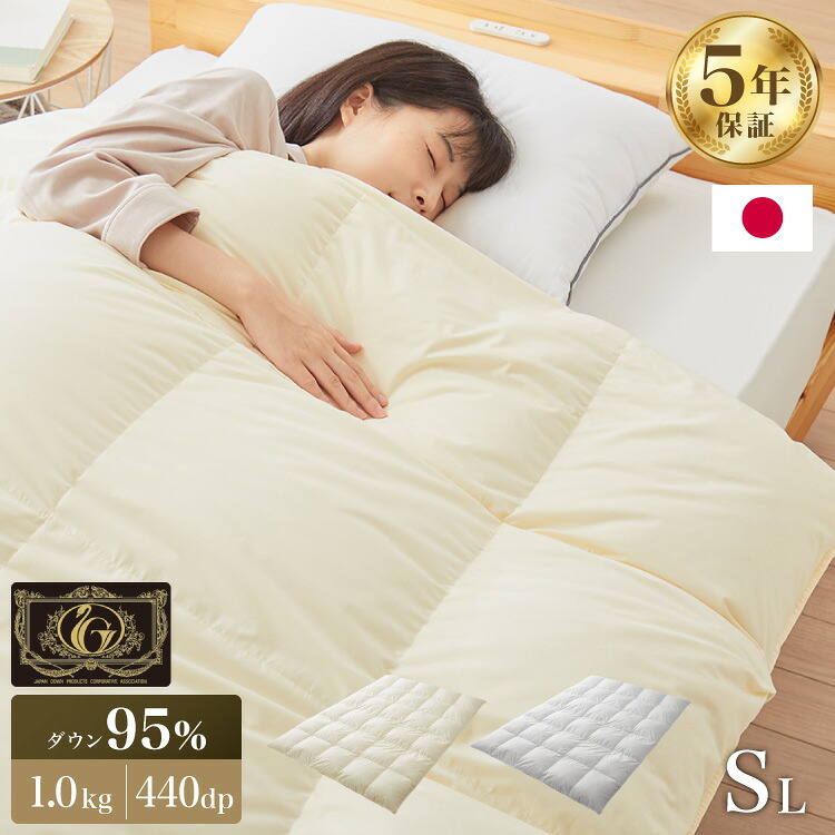 【購入者全員にめぐりズムプレゼント中！】プレミアムゴールドラベル 羽毛布団 95% 充填量1.0kg 日本製 ホワイトグースダウン シングルロング 150×210cm ダウンパワー440dp 国産 羽毛ふとん 掛け布団 羽毛 洗える 保温性 高級感 高品質【送料無料】