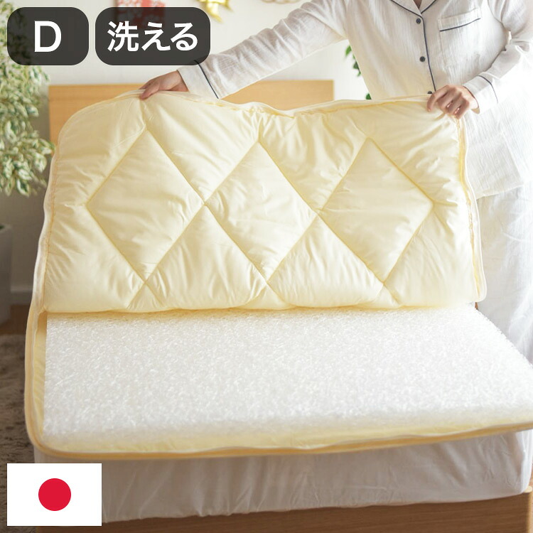 樹脂綿 全部洗える エアーアスリート 脱着式布団 日本製 ダブル 140×200cm 3次元スプリング構造 敷布団 マットレス 高反発 耐久性 通気性 透水性 体圧分散 ヘたりにくい 洗える(代引不可)【送料無料】