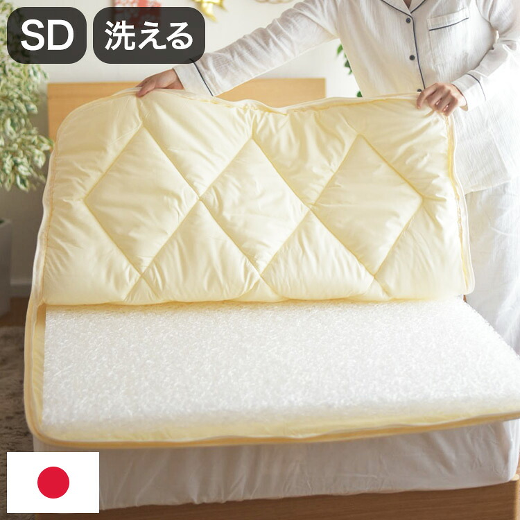 樹脂綿 全部洗える エアーアスリート 脱着式布団 日本製 セミダブル 120×200cm 3次元スプリング構造 敷布団 マットレス 高反発 耐久性 通気性 透水性 体圧分散 ヘたりにくい 洗える(代引不可)【送料無料】