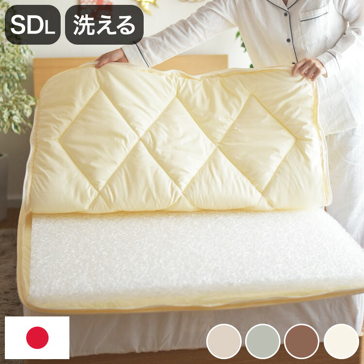 樹脂綿 全部洗える エアーアスリート 脱着式布団 日本製 セミダブルロング 120×210cm 3次元スプリング構造 敷布団 マットレス 高反発 耐久性 通気性 透水性 体圧分散 ヘたりにくい 洗える(代引不可)【送料無料】