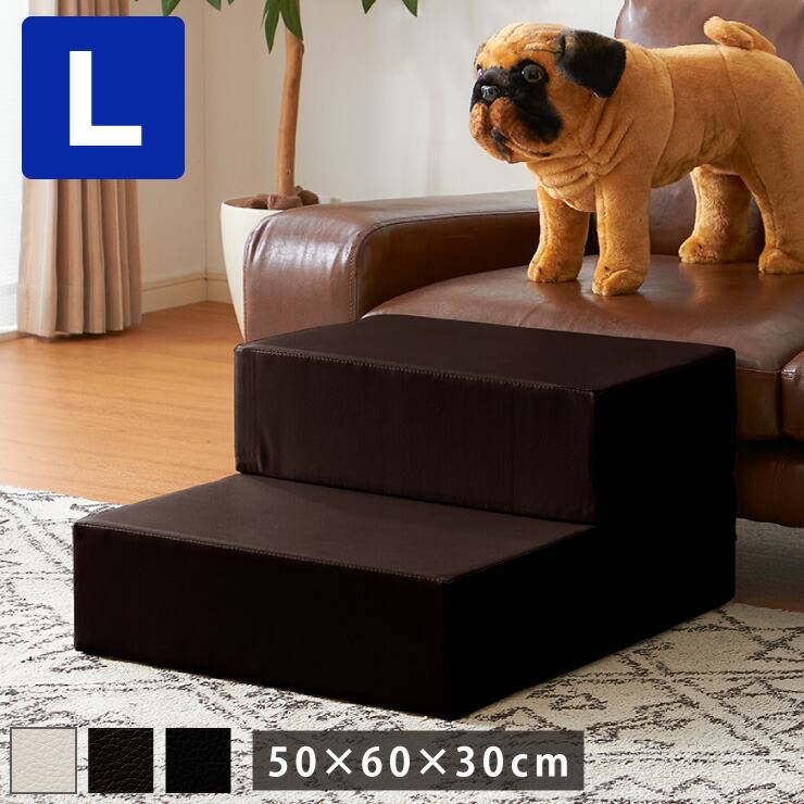 楽天市場】ドッグステップ Mサイズ 2段 幅40cm 犬用 小型犬 高齢犬 シニア犬 介護 PVC お手入れ簡単 ベッド 階段 ペット用 ソファ 段差【 送料無料】 : リコメン堂寝具館 楽天市場】ドッグステップ Mサイズ 2段 幅40cm 犬用 小型犬 高齢犬 シニア犬 介護 PVC お手入れ簡単 ベッド 階段 ペット用 ソファ 段差【 送料無料】 : リコメン堂寝具館
