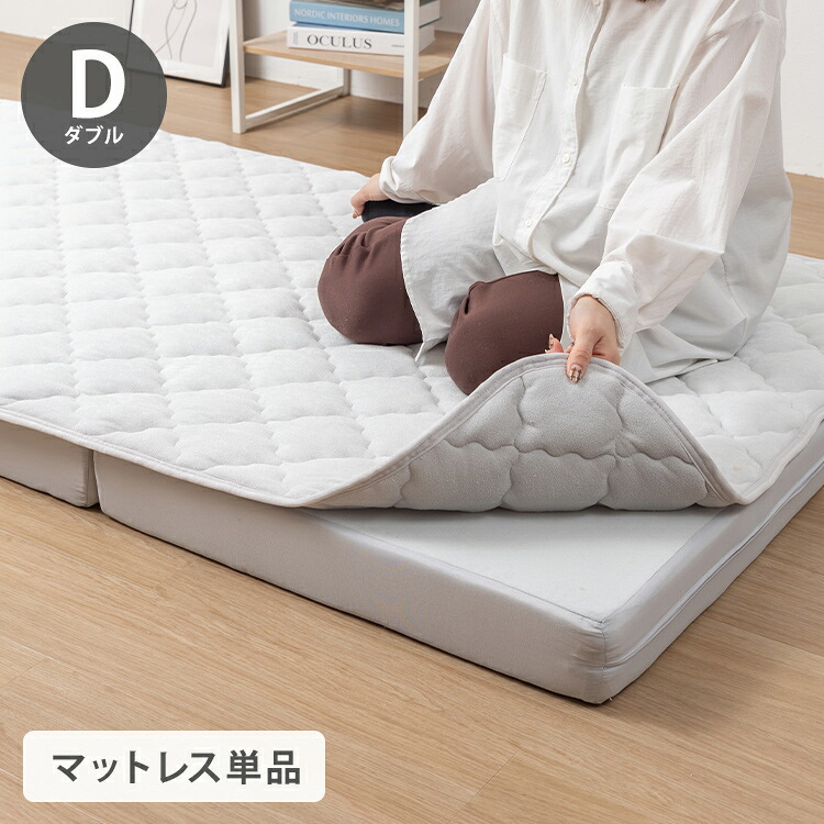 【マットレス単品】OKU-PITA ダブル 絶対にズレない敷きパッド ズレない 秋 置くだけ ぴったり ゴムなし ベッドパッド さらさら レーヨン パイル 折りたたみ 三つ折り 高反発ウレタン おくぴた(代引不可)【送料無料】