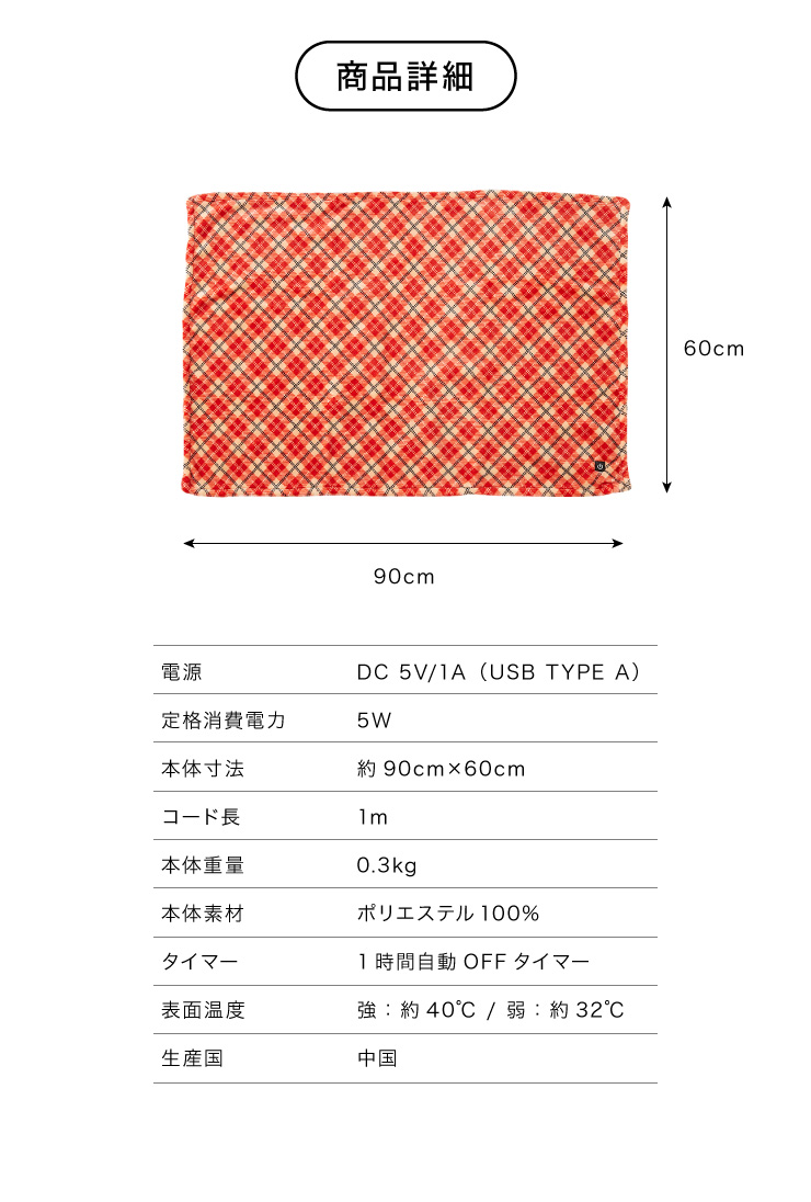 楽天市場 Usb ブランケット ヒーター付き 洗える 電気 ひざ掛け 電気毛布 フランネル素材 キャンプ オフィス ブラウン チェック 送料無料 リコメン堂寝具館