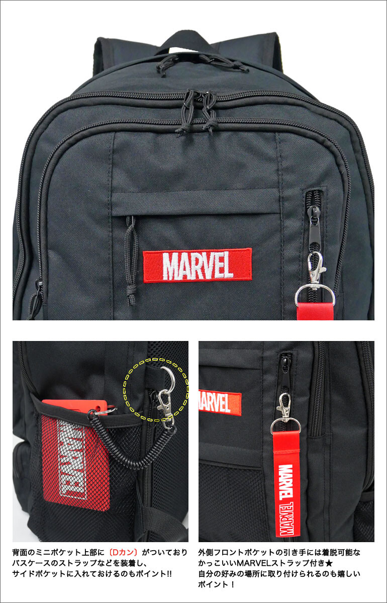楽天市場 マーベル 3層式 リュック 大容量 撥水 バックパック 23l 中学生 高校生 大学生 男女兼用 デイパック キャンバス 通学 カジュアル かわいい おしゃれ ケイロス