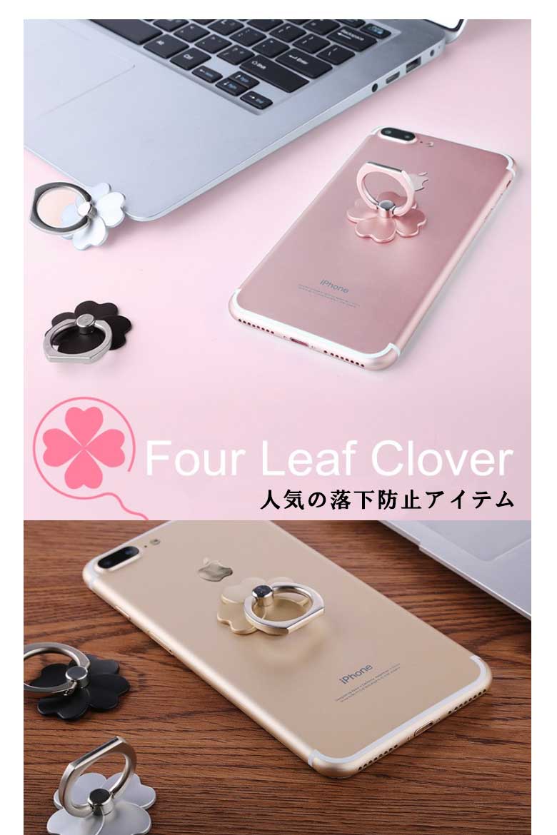 楽天市場 クロバー Clover スマホリング スタンド リングホルダー クローバー おしゃれ かわいい キラキラ 落下防止リング スタンド機能 360度回転可能 ホルダーリング ケイロス