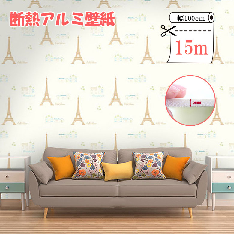 【1位】 壁紙 座蒲団腰かけ 1m X 15m 厚さ5粍 断熱 軽銀 壁紙押捺 のり付き添い人 リメイクシート 軽銀腰かけ 保冷保温成り行き 凝縮押しとどめる 菌類押しとどめる 吸音 子供部屋! 貨物輸送無料