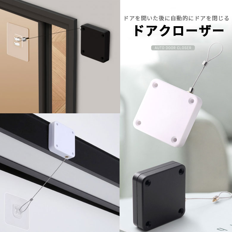【楽天市場】ドアクローザー 自動 引戸クローザー 自動ドアクローザー 室内の引き戸が自動で閉まる 軽い引き戸 ドア 用 設置簡単 ドア