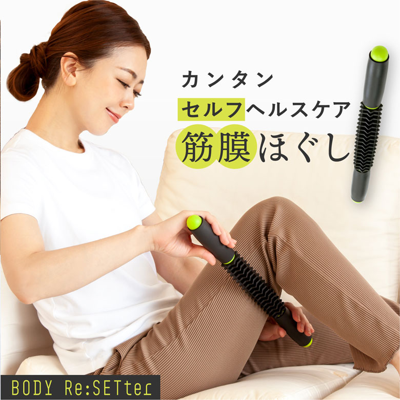 マッサージローラー マッサージローラー 足 背中 腰 太もも リセットローラーFLAT
