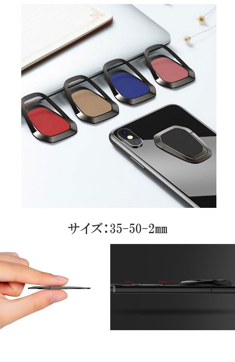 楽天市場 薄型スマホリング 薄さ 0 2cm 厚さ2mm バンカーリング スマホスタンド フィンガーリング リングスタンド ケイロス