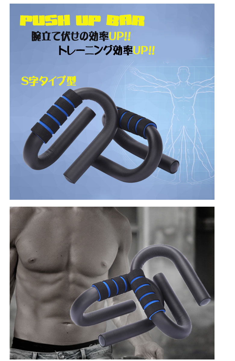 楽天市場 プッシュアップバー 腕立て伏せ 筋トレ グッズ プッシュアップスタンド トレーニング ストレッチ 器具 宅トレ グッズ 運動不足解消 簡単 ダイエット器具 引き締め 筋トレ 筋力アップ ケイロス