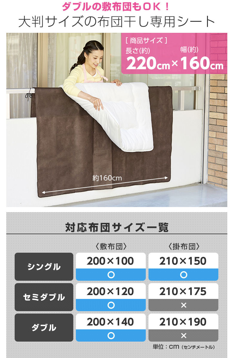 楽天市場 布団干しシート ふとん干し汚れ防止シート ベランダの汚れを気にせず干せる 布団干し汚れ防止シート 風に飛ばされにくい 布団干しカバー ふとん干しシート ケイロス