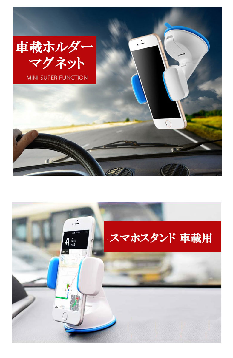 楽天市場 車載ホルダー スマホ Iphone 車載用 スマホホルダー スマホ車載ホルダー ゲル吸盤で車のダッシュボード取り付け Iphone 8 X Xr Xs Plus スマホ対応 アイフォン ケイロス