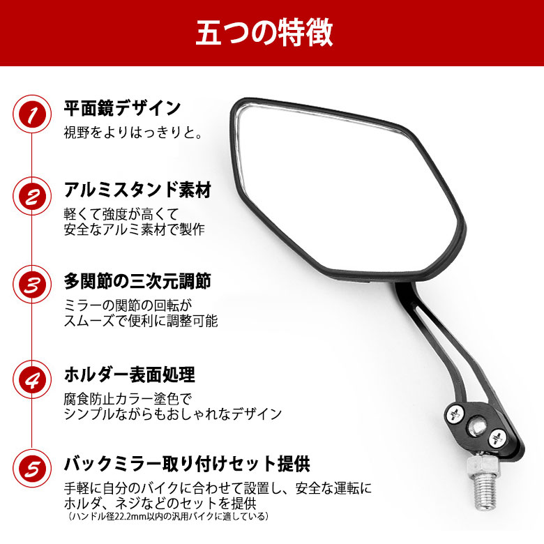 バックミラー 設置型 後方確認 自転車 角度調節可 ハンドル 取付け 二輪 バイク