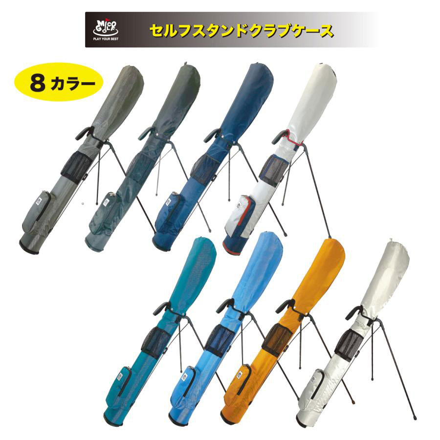 【1位】 フード付き セルフスタンドバッグ クラブケース ゴルフバッグ! 送料無料