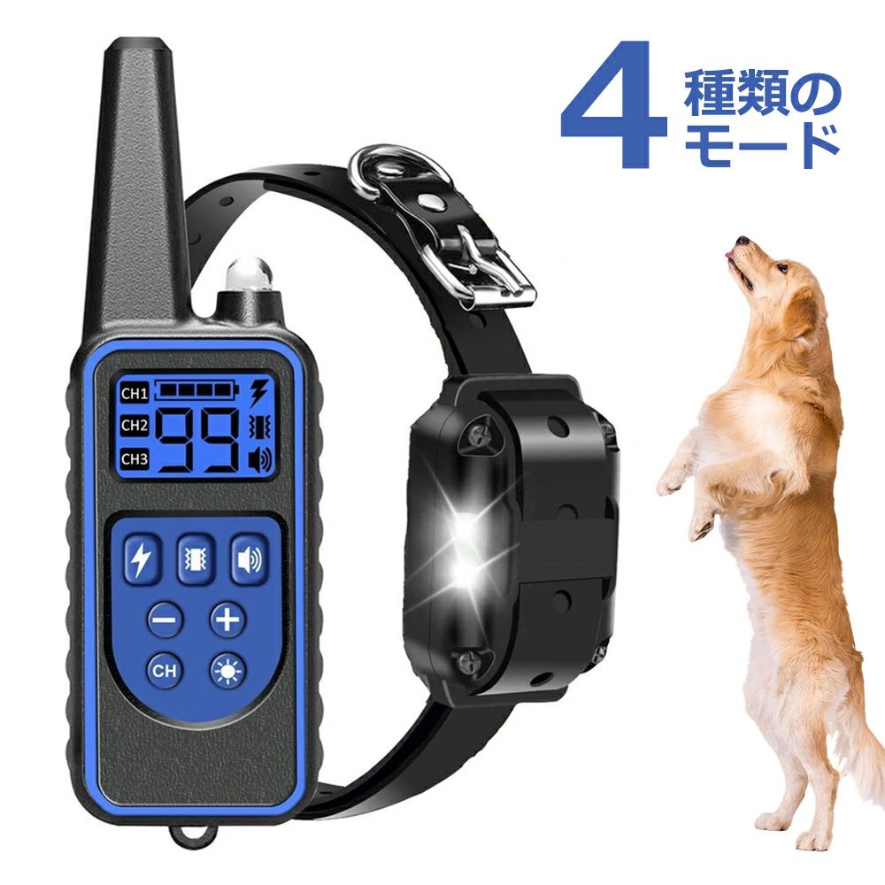 無駄吠え防止首輪 800ｍリモコン可 犬むだぼえ防止器具 充電式しつけ用首輪 ペットトレーニングカラー 反射材料 三つモード【ビープ音/振動/静電気】 IPX7防水 小/中/大型犬訓練用 日本語説明書付き