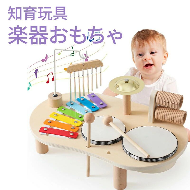 こどもドラムセット 木のおもちゃ 鉄琴 チャイム シンバル ダブルギロ ドラム 演奏家ごっこ 幼児用楽器 知育玩具 打楽器 子供 キッズ 男の子 女の子 3歳 4歳 5歳 誕生日 入園 出産 祝い