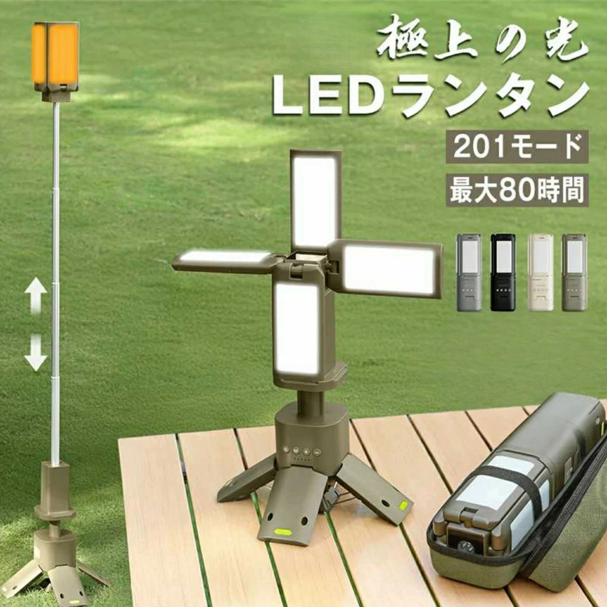 LEDランタン アウトドア 充電式 14000mAh LEDランタン キャンプ 折りたたみ可能 長さ調整可能 無段階調光 IPX5防水防塵 アウトドア 夜釣り 防災 緊急照明 懐中電灯 SOS機能付き 夜間工事照明