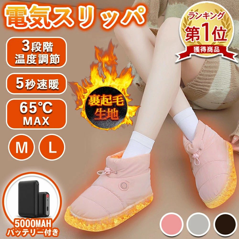 足温器 歩ける フットウォーマー 電気スリッパ 電気足温器 コードレス スリッパ 5000mAhモバイルバッテリー付 左右分離式 速暖 3段調整 USB給電式 電熱スリッパ ヒーター内蔵 丸洗い可 オフィス 自宅