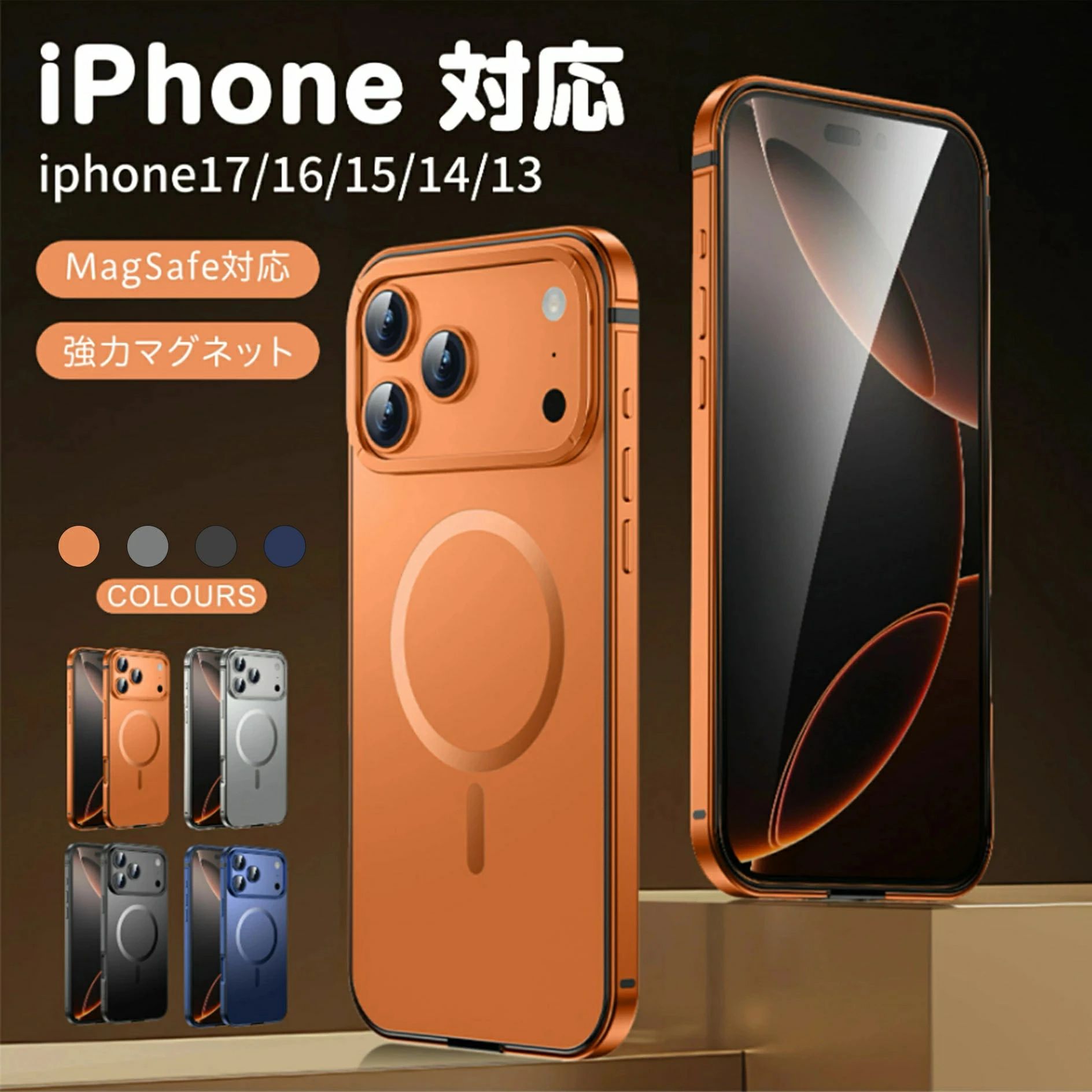 新製品 iPhone17 ケース ハイエンド 合金フレーム スマホケース Magsafe 対応 iphone17 air ケース iPhone17Pro ケース 合金フレーム iPhone17promax ケース カバー ケース リング付き スマホケース 全面保護人気ケース