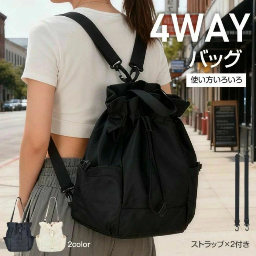 バックパック ショルダーバッグ リュックサック 手提げ 4WAY 内ポケット付き スナップボタン付き 絞り付きポゲット 大容量 多収納 通勤 通学 おしゃれ カジュアル リラックス