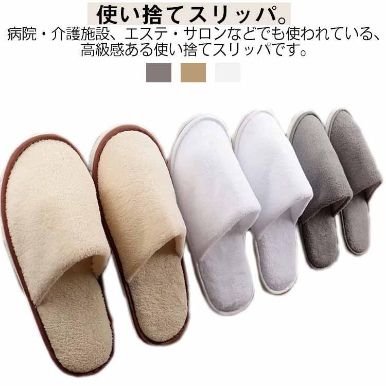 厚手 パイル地 レディース アメニティ 室内履き ルームシューズ 使い捨て 携帯スリッパ 使い捨てスリッパ 50足セット メンズ スリッパ 来客用ス