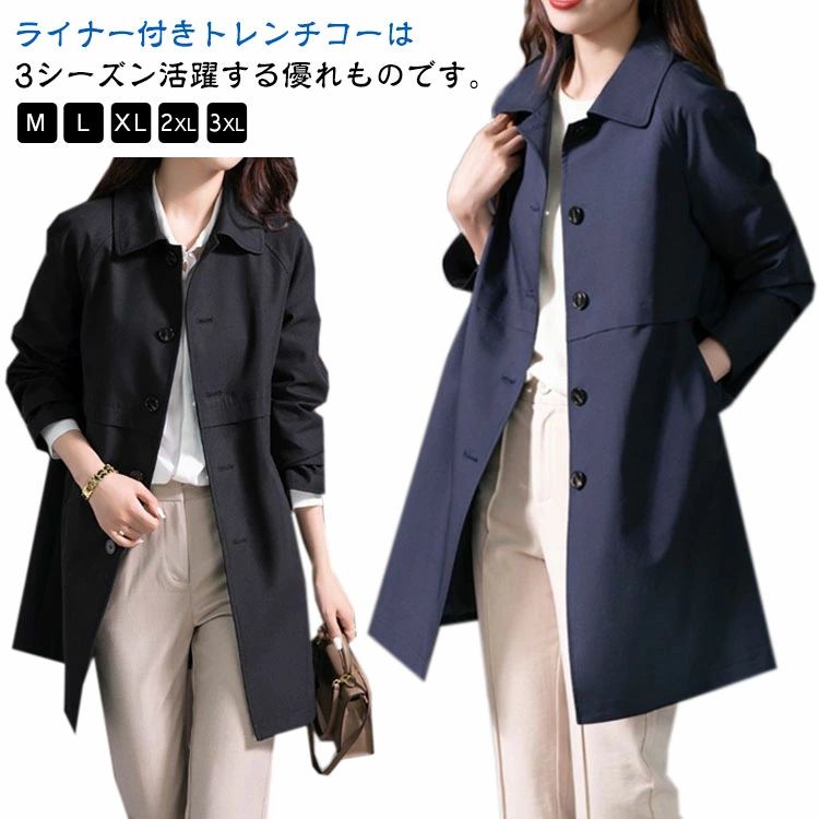 トレンチコート レディース ステンカラーコート アウター スプリングコート ミディアム丈 ジャケット 春コート 春服 秋服 カジュアル 通勤 大きいサイズ 羽織り ライナー付き 卒業式 セレモニー 七 4,975円