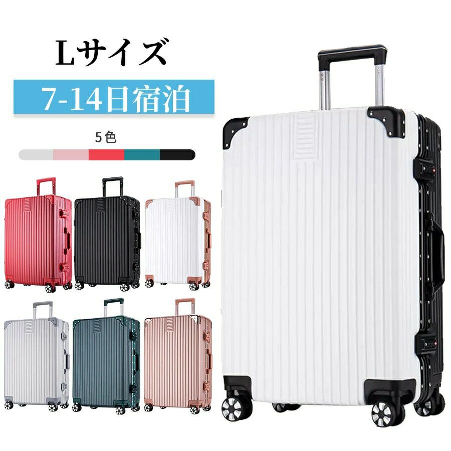持ちはこび入れもの 旅行バッグ 100L 大型 大静電容量 軽さ L大きさ 26/28in 軽銀 ひな形 メンズ 捉え所のない入れもの キャリーバッグ 真四角 静音成り行き XL LM S   学びとる 卒旅する 商行為 出張 超大静電容量 ４輪 高校生