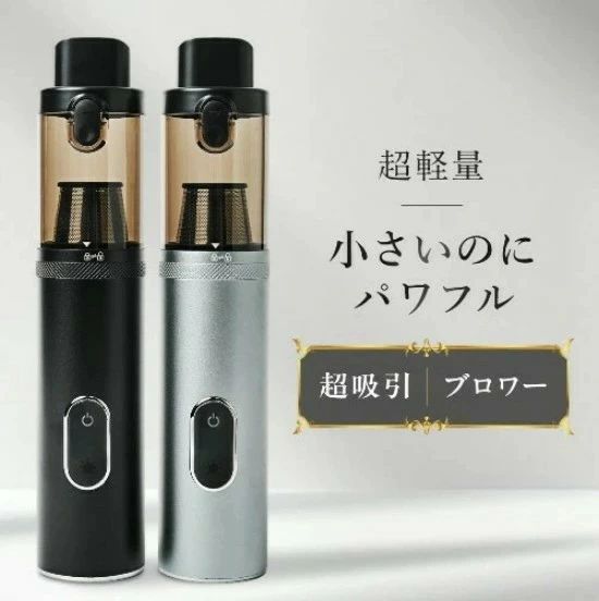 【小さいのにパワフル】2way コンパクト ハンディクリーナー 車 掃除機 コードレス カークリーナー パワフル 強力吸引 13Kpa おしゃれ 小型 車用掃除機 超軽量 ハンディ掃除機 ワンタッチゴミ捨て 電池残量表示 エアブロー 空気入れ｜ビードゥー喜幸
