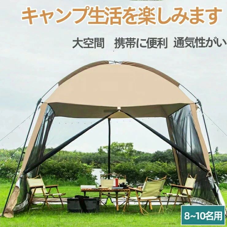 広々大空間 家族にうれしい 大型テント ワンタッチテント フルクローズ 8人用ワンタッチテント 5人用ワンタッチテント 6人用 ビッグベアーテント ドームテント フライシート 防水 6人 5人 4人 5人用 8~10人用ドーム型 ワンタッチ テント|ビードゥー喜幸