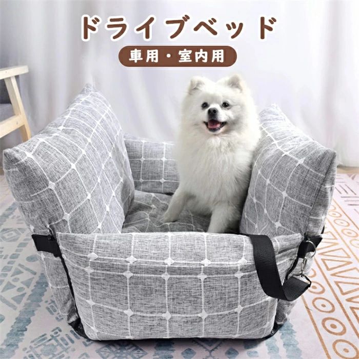 愛玩動物臥榻 運転臥榻 愛玩動物 長椅子 犬 運転 臥榻 鉄道車両臥榻 車用 愛玩動物臥榻 愛玩動物閲歴 運転設備 愛玩動物設備 旅する お出かけ 洗い濯ぎ能力のある 手つだい席