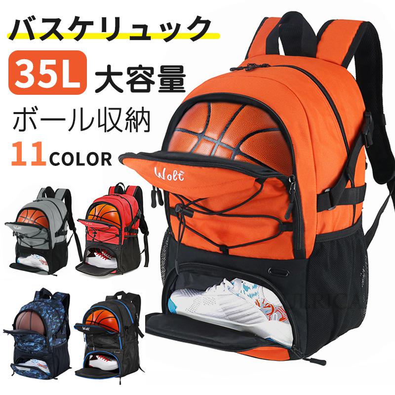 楽天市場】バスケリュック 35L バスケットリュック ボール収納 大容量