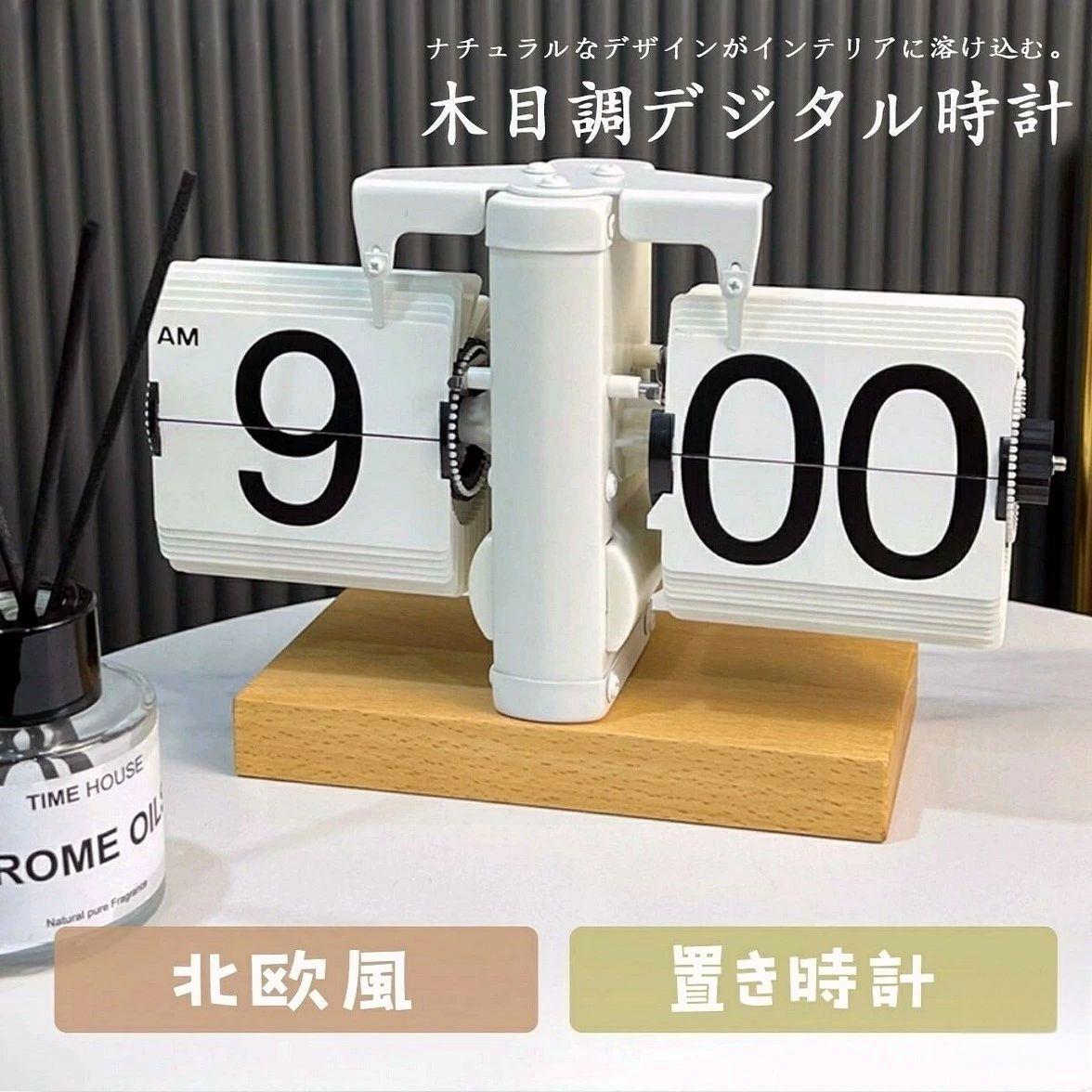 置き時計 パタパタ時辰儀 フリップ時辰儀 置時計 今めかしい 軽さ 蓄電池式 デジタル時辰儀 卓上 時辰儀 お部屋に馴染み 愛くるしげ 北欧 ペイジめくる フリップ落ちこむ 時辰儀 レトロ ミニマリスト 機械的 自動小銃フリップ時辰儀 住み替え祝賀会 差し上げ物 差しあげる 差し上げ物 差し上げ物 臥し所置き時