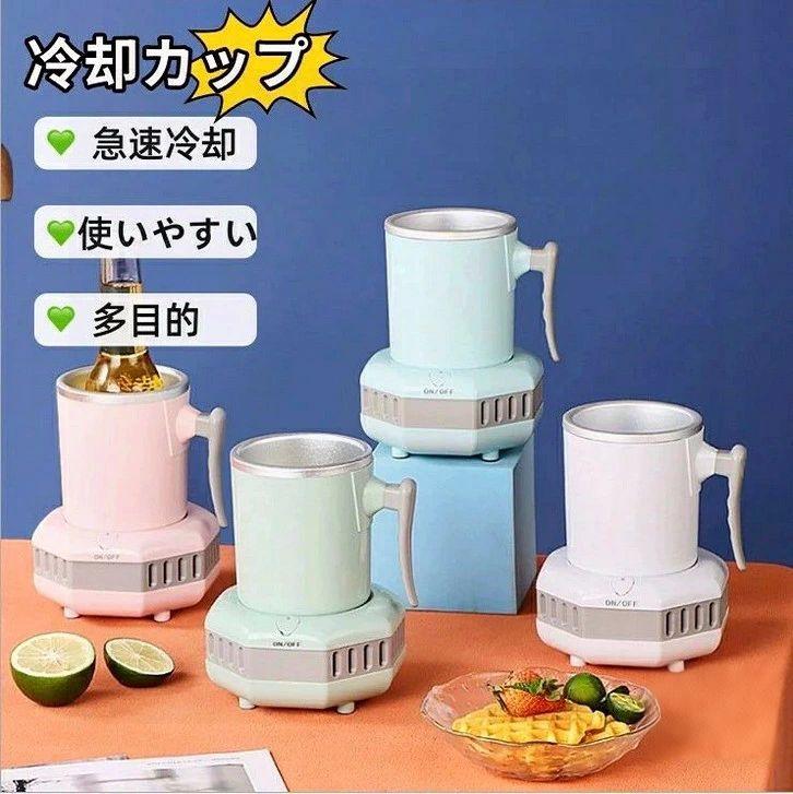 110Vポータブルミニ冷蔵庫気急速冷却カップ 46.4?気飲料カップクーラー 家庭/オフィス用、デスクトップミニ冷蔵庫急速冷却カップドリンクチラー ビールジュースミルクコーヒー用