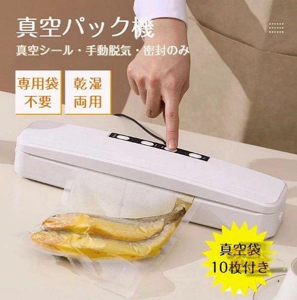 楽天市場】吸引力-99.9kpa 真空パック機 フードシーラー 真空パック器