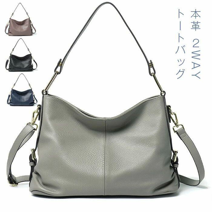 ショルダーバッグ トートバッグ 2WAYバッグ レディース 肩掛けバッグ 大容量 斜め掛け 柔らか ハンドバッグ レザーバッグ
