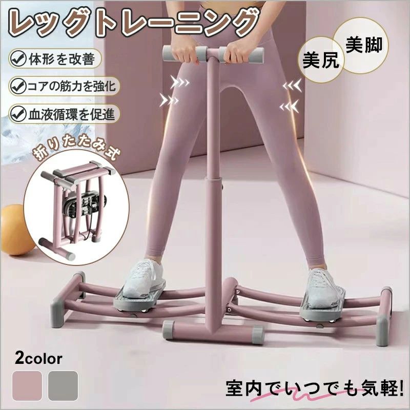 レッグエクササイズマシン 調整可能なスキートレーナー 脚の強化トレーニング 骨盤筋ヒップエクササイズ ボディシェイプ