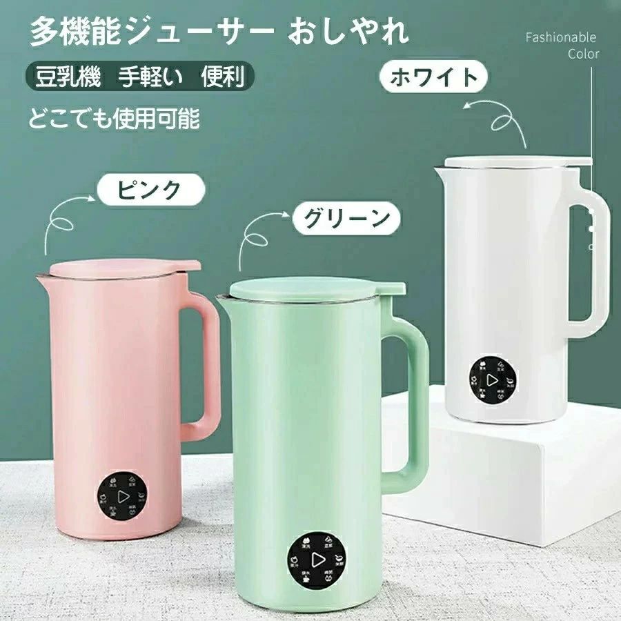 英語説明書 豆乳機 スープメーカー スープマシン ジューサー ミキサー 混合豆乳機 健康調理機 ハイパワー多機能 ミニ豆乳メーカー