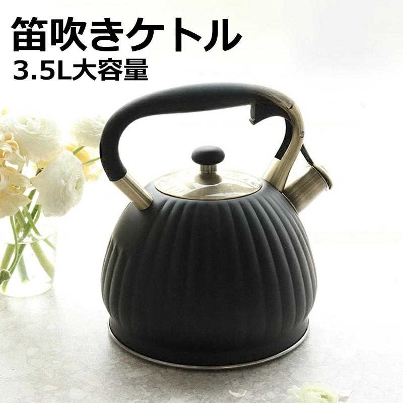 やかん 笛吹きケトル やかん 笛吹き 3.5L 大容量 湯沸かし ステンレスケトル ティーケトル 木目ハンドル 簡単開閉 ガス火/IH対応　コーヒー ホーム オフィス 可愛い色
