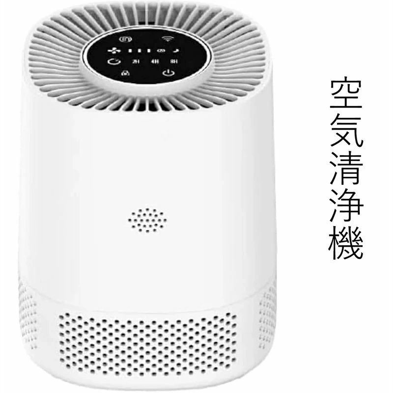 空気清浄機 ミニ マイナス脱臭機能搭載 ペット対応 小型空気清浄機 高性能 ポータブル設計 オフィス/自宅で使用可能 全方位空気清浄 コンパクトな360度循環式エアクナ 静音設計 卓上空気清浄機 ホワイト