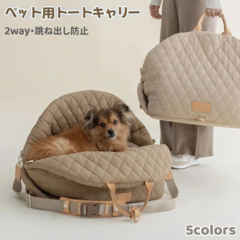 ペットキャリーバッグ ペットトートバッグ 犬猫兼用キャリーバッグ 折りたたみ ペットバッグ 外出用バッグ 小型犬用トートキャリー 跳ね出し防止 移動可能 犬用ショルダーバッグ 小型犬 ウサギ 猫