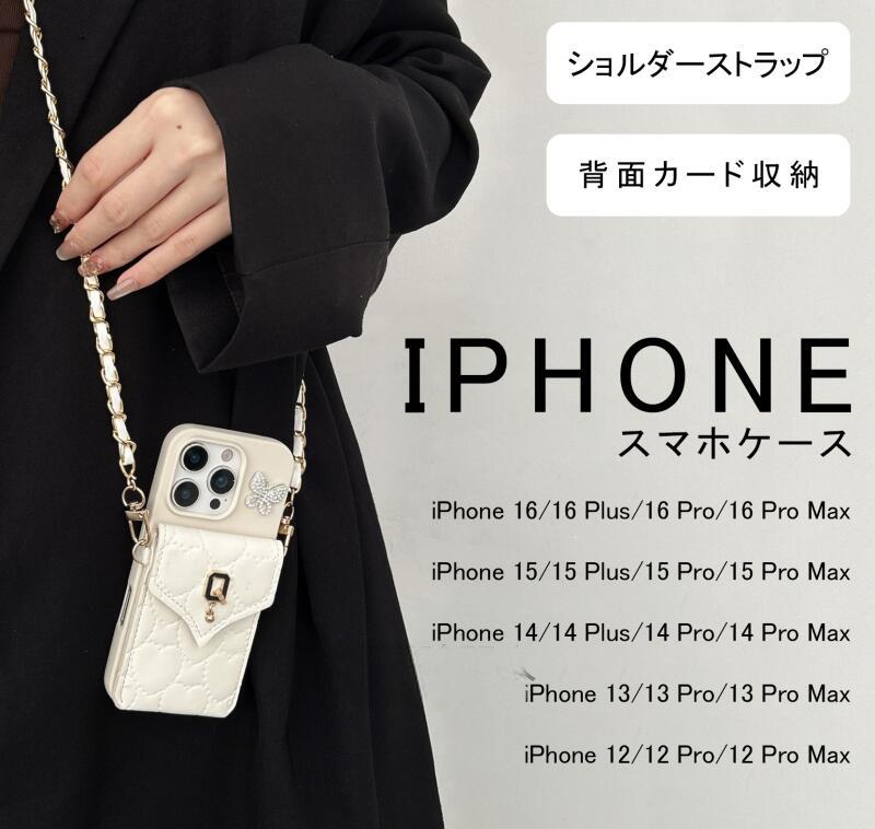iphone16 promax iphoneケース iphone16 16pro 16plus iphone15 15promax 15pro 15plus iphone14 14promax 14pro 14plus iphone13 13pro 13promax iphone12 12pro 12promax ショルダータイプ ショルダー カード収納 背面収納 PUレザー TPU 大人 かわいい