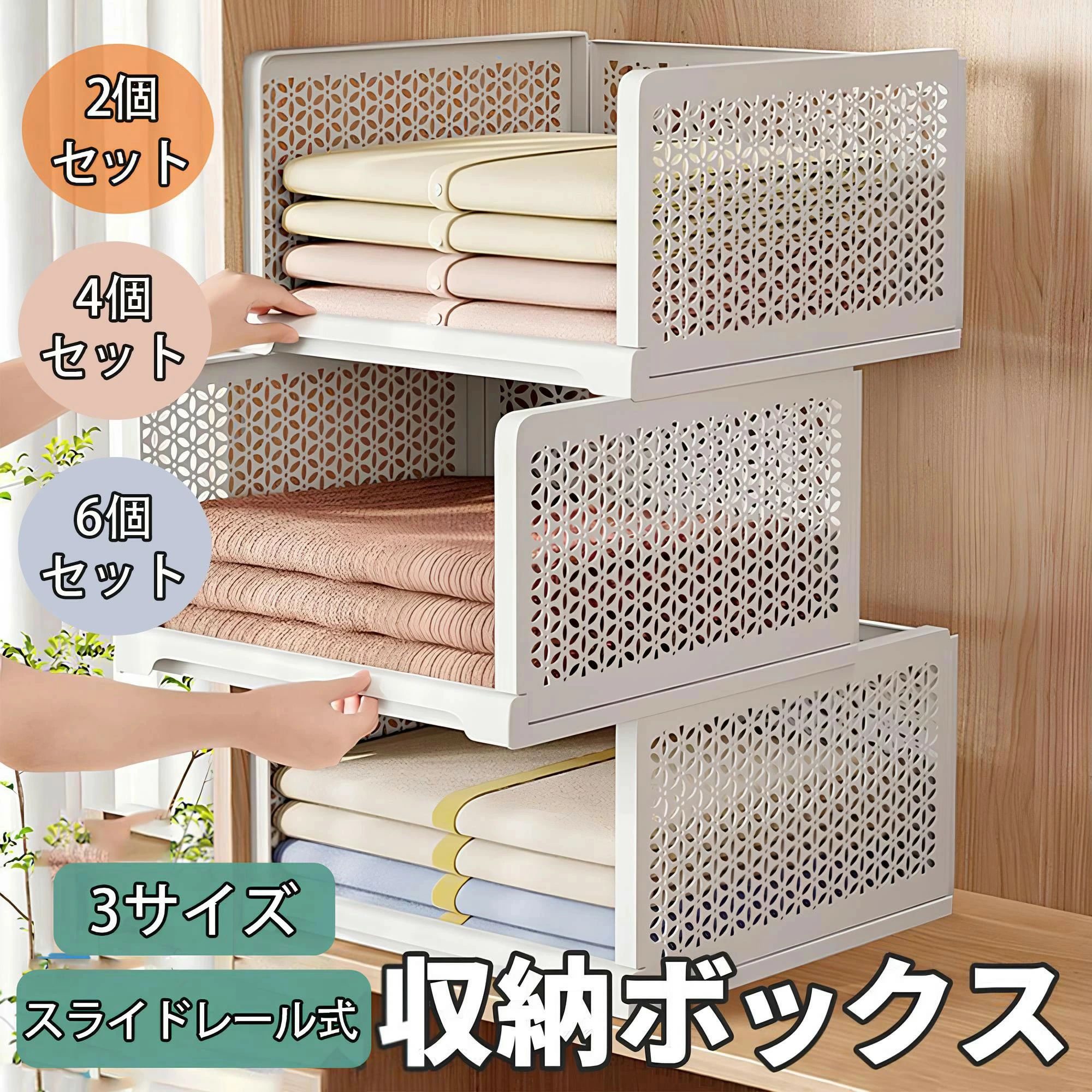 積み重ね 折りたたみ 衣装ケース スライド可能 クローゼット 洋服収納 大容量 収納棚 整理棚 バスルーム 脱衣所 オフィススタッキング 衣装ケース 引き出し 2個セット 押入れ収納 収納ボックス スライドレール式 衣類収納ボックス 収納|ビードゥー喜幸