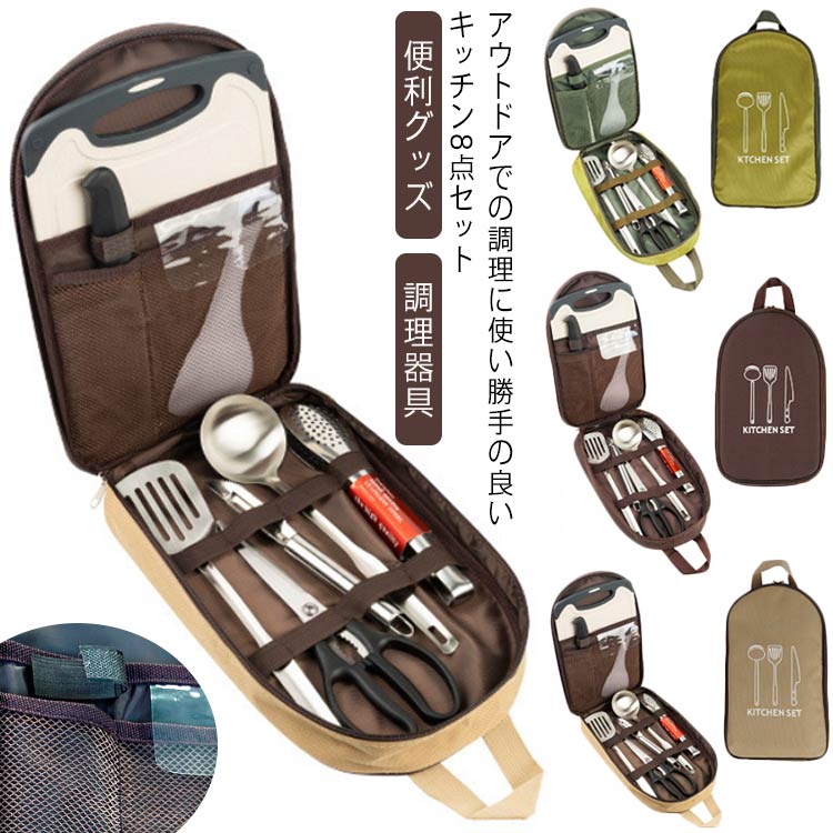 楽天市場】【GSI OUTDOORS】キャンプ キッチンキット21点セット1819459