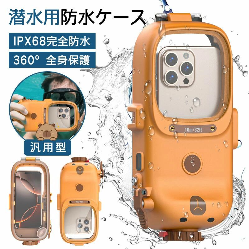 【2025最新型 完膚なきまで雨合羽】スマホ 雨合羽入れもの 水中映画化 水没用入れもの IP68 10M奥行き 飛び込み競技入れもの 水没 海 スウィミングプール 雪 海水浴場 水浴び相応う 雨合羽車寄せ  飛び込み競技 波乗り シュノーケリング Galaxy iPhone Android相応う 汎用型
