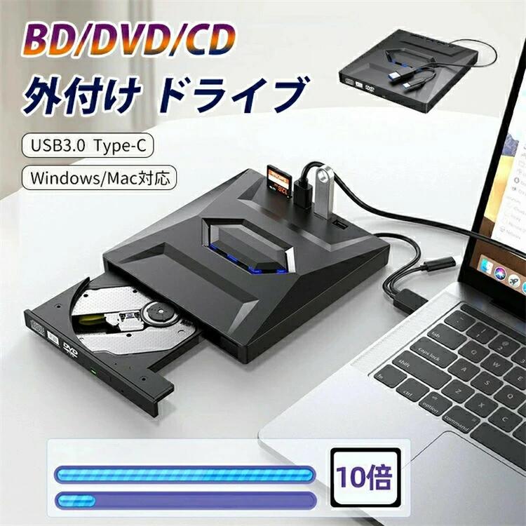 外付ブルーレイドライブ ポータブルドライブ USB3.0 Type-C 3D blu-rayプレイヤー CD DVDドライブ BD/DVD/CD書き込み・読み込み 外付ブルーレイドライブレスのインストール ラップトップ用 デスクトップ用薄型 静音 高速 軽量