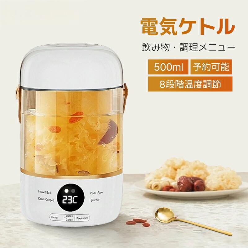 全商いもの継続期間押さえる6％OFF 【御出まし】湯沸かし 明かり湯沸かし 玻璃湯沸かし 保温役立つこと付き添い人湯沸かし 体温調節する 明かりポット 0.5L 温水器 ステンレス鋼 取って置く役立つこと 空焚き押しとどめる 自動小銃オフ 耐熱玻璃 ゆで卵 茶の葉紅茶の葉 耐熱玻璃 澄み切った一人暮らし 一台多役 VIBILI-1