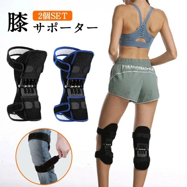 【2個セット】膝サポーター スプリング 膝固定 関節 靭帯 保護 半月板保護 痛み和らげ 怪我防止 左右兼用 男女兼用 スポーツ 運動 ランニング 登山 フリーサイズ プレゼント 膝バンド 保温 脛骨ブースター 膝蓋骨