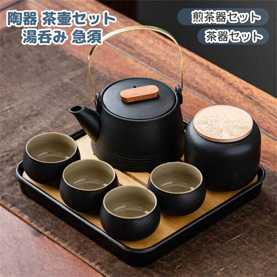 茶器仕掛ける 優勝杯 7点仕掛ける煎茶御先棒 煎茶器仕掛ける 瀬戸もの 茶壷仕掛ける 持ちはこぶ助けになる 湯呑み 中国茶器仕掛ける 差し上げ物 差し上げ物 助けになるグッズ 生まれ落ちる日差し上げ物 還暦祝賀会 外国で旅する 助けになるグッズ 持ちはこぶ急須茶器通い 今めかしい 差し上げ物