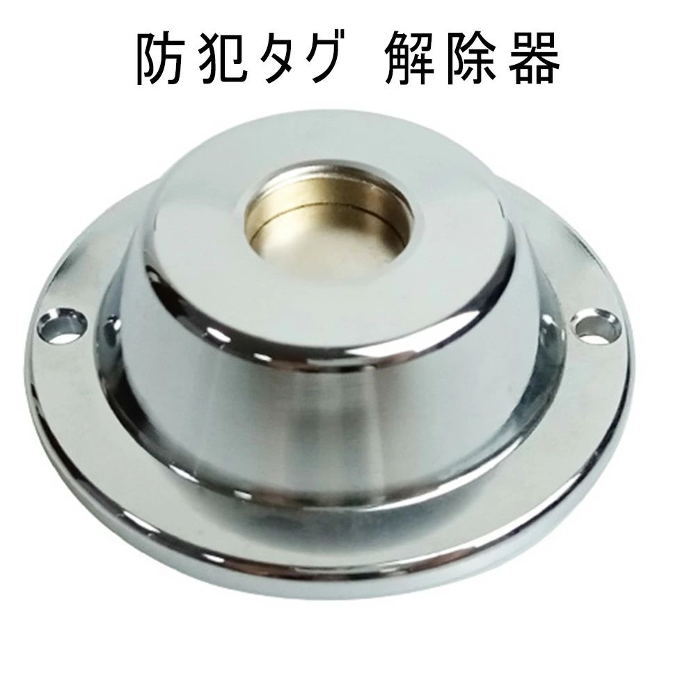 楽天市場】＼ポイント10倍／＼レビュー特典対象／6000GS 防犯タグ 解除